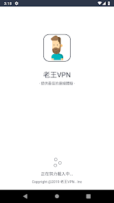 老王vp2.2.21破解版android下载效果预览图